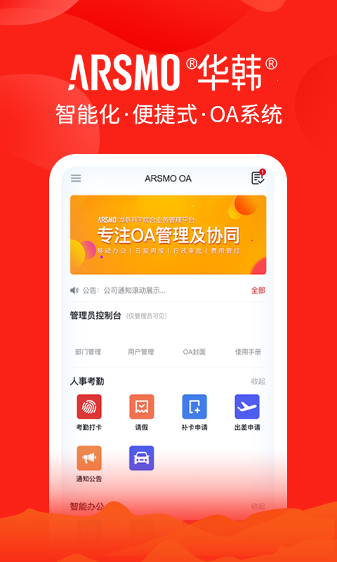 ARSMO安卓版驾驶界面截图