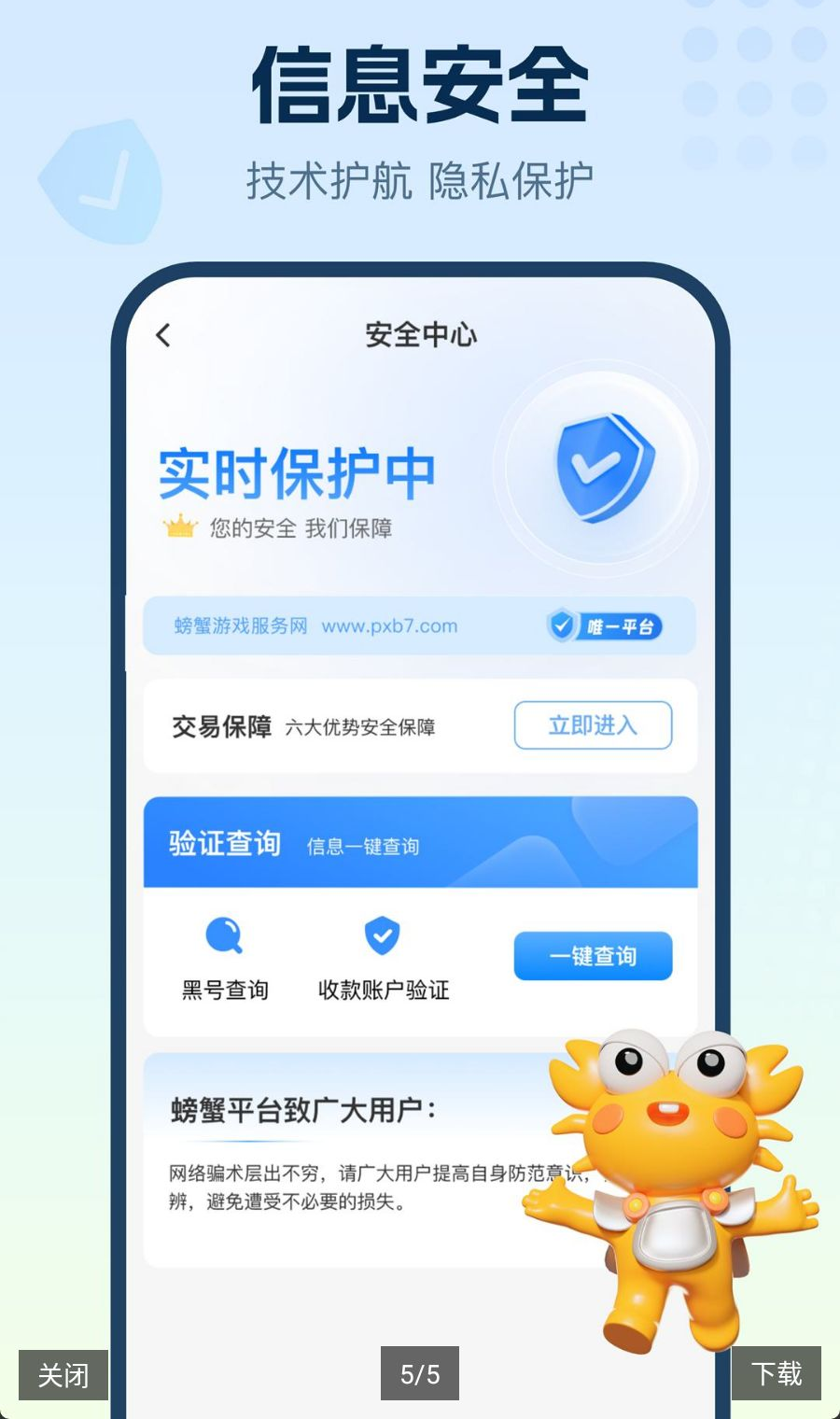 �з�˺�6.9.8 ��Ϸ�˺Ž���