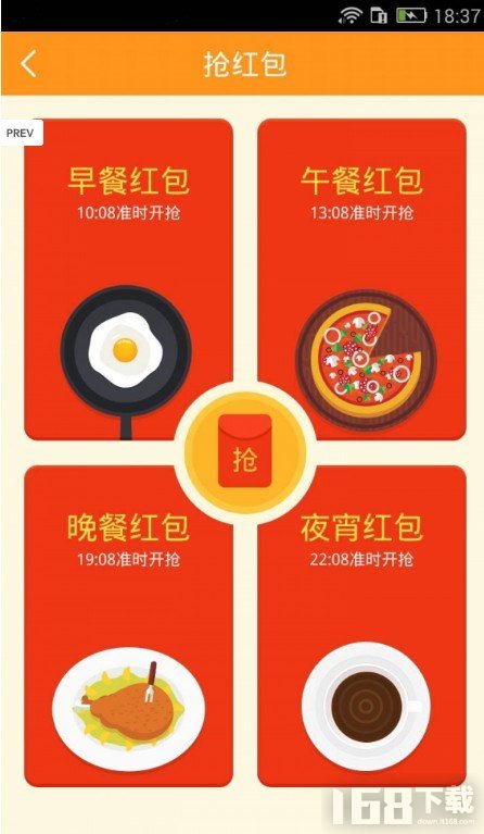 微拼购 安卓版 功能界面