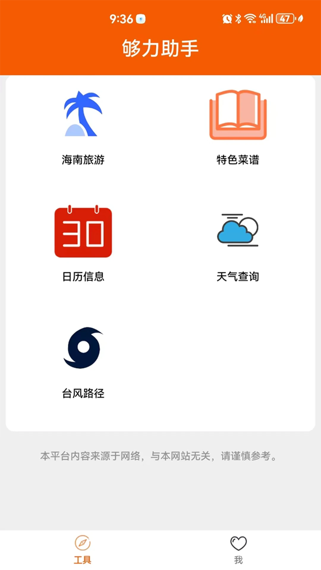 �������֣����������壩gaolatzhushou1.28 �齱����