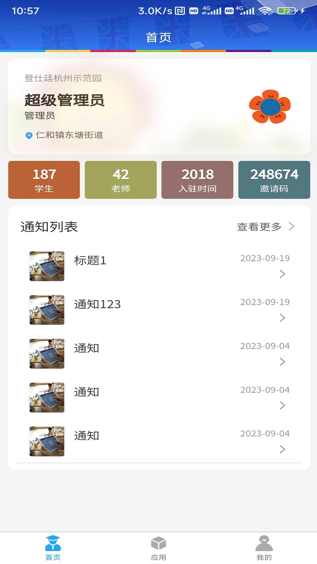 LearningStory ԰����1.2.1 ԰������