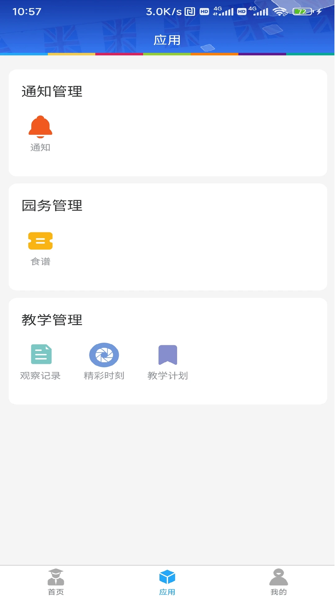 LearningStory ԰����1.2.1 ԰������