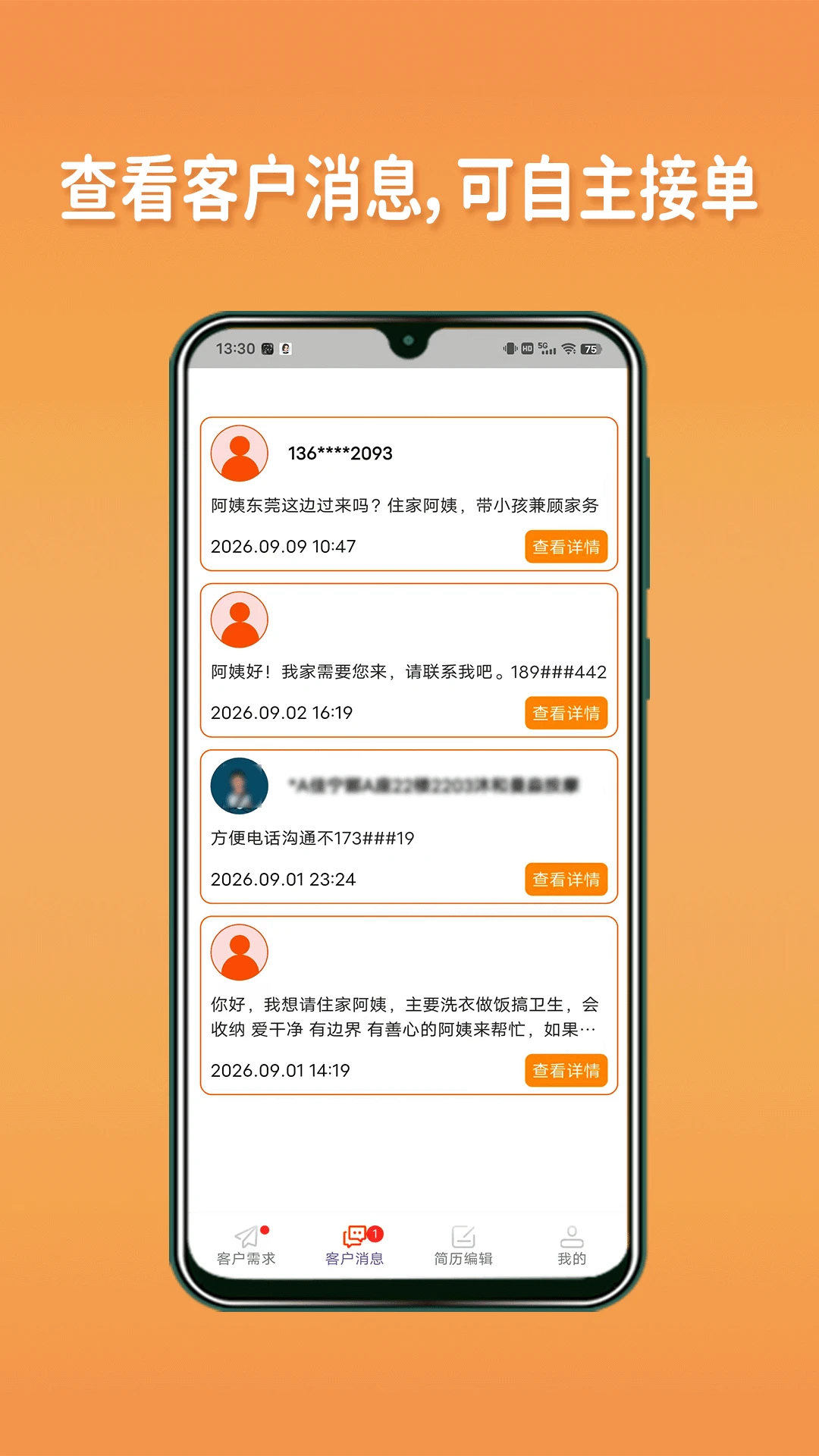 ����ֱƸ�����2.3.5 �����ӵ�����