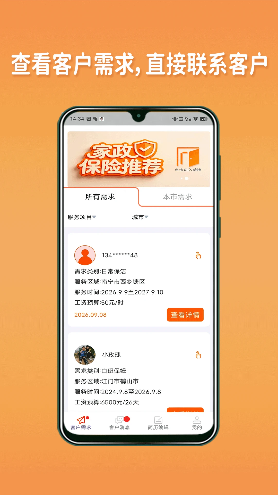 ����ֱƸ�����2.3.5 �����ӵ�����