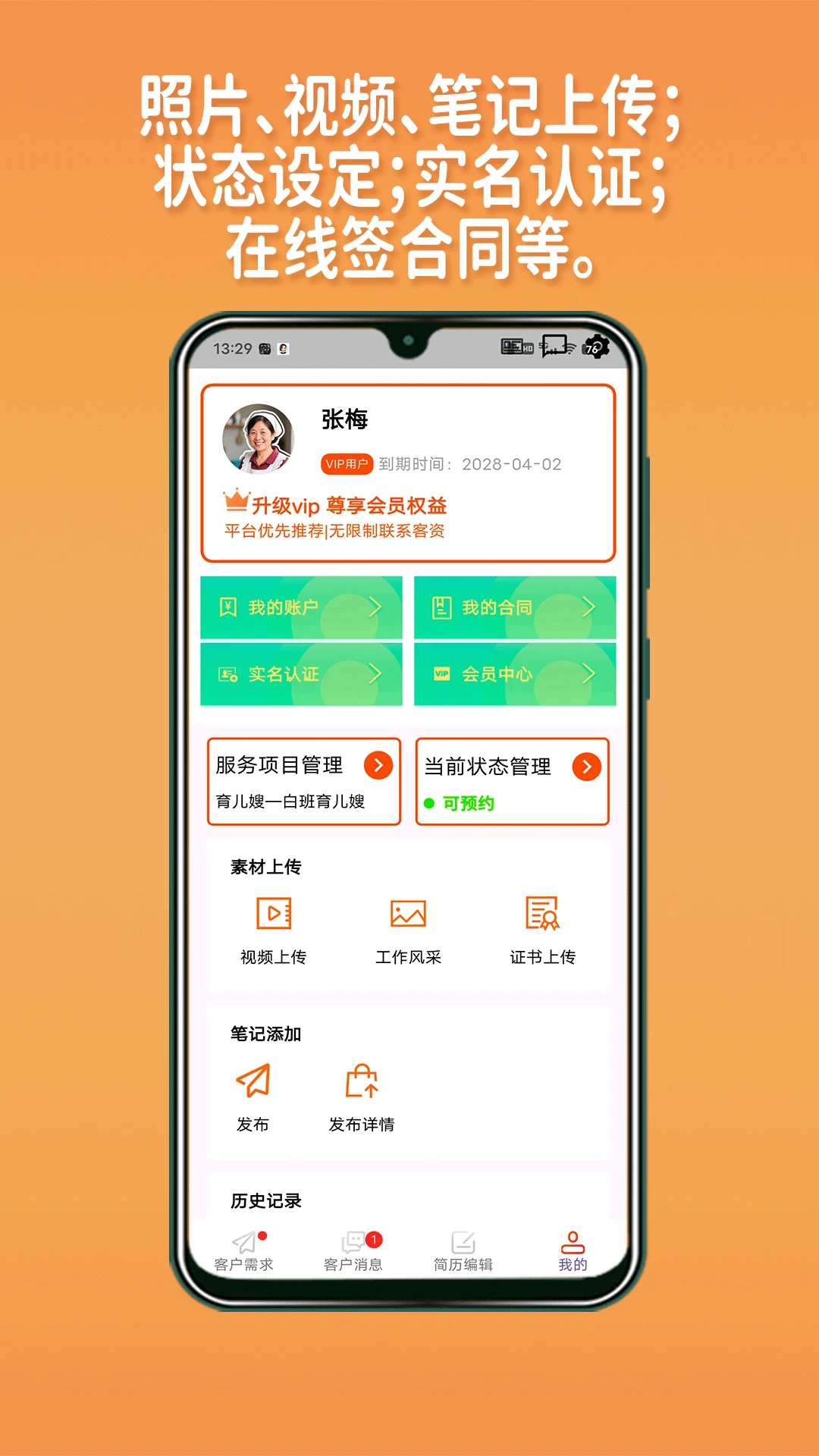 ����ֱƸ�����2.3.5 �����ӵ�����