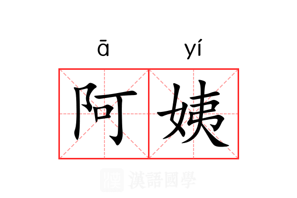 阿姨直聘服务端安卓版接单界面截图