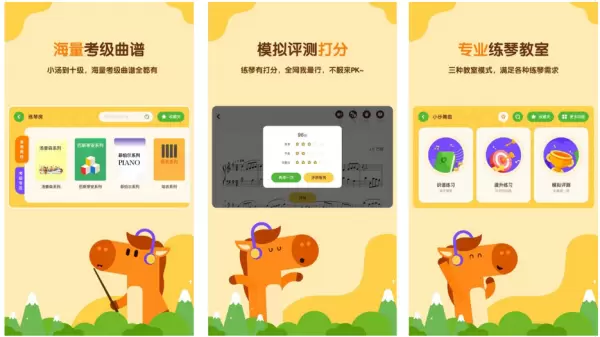 小马爱学安卓版使用界面