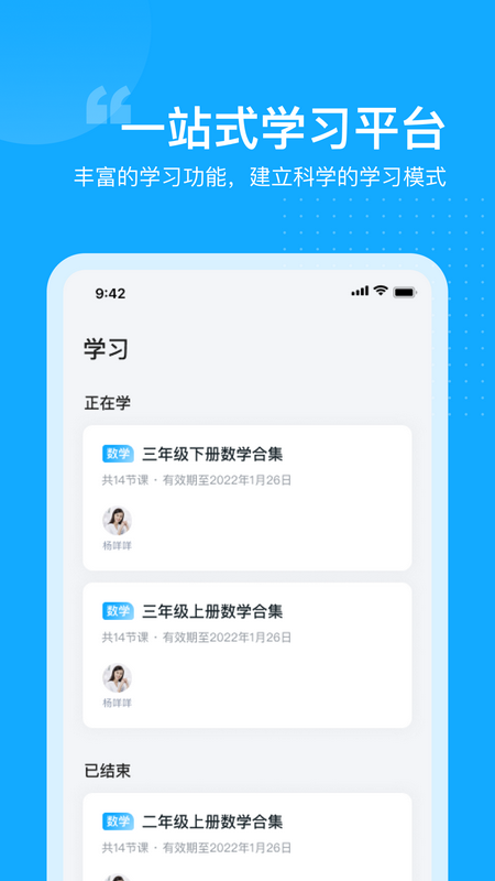 С����ѧ2.0.2 ����ѧϰ