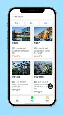 急卖网安卓版 房源发布界面