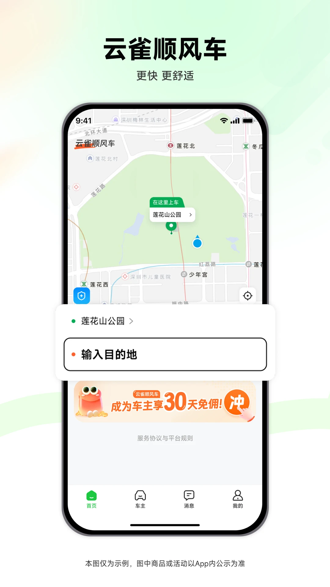 ��ȸ˳�糵1.0.90 ˳�����