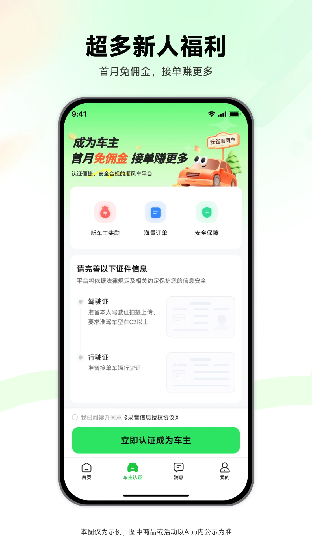 ��ȸ˳�糵1.0.90 ˳�����