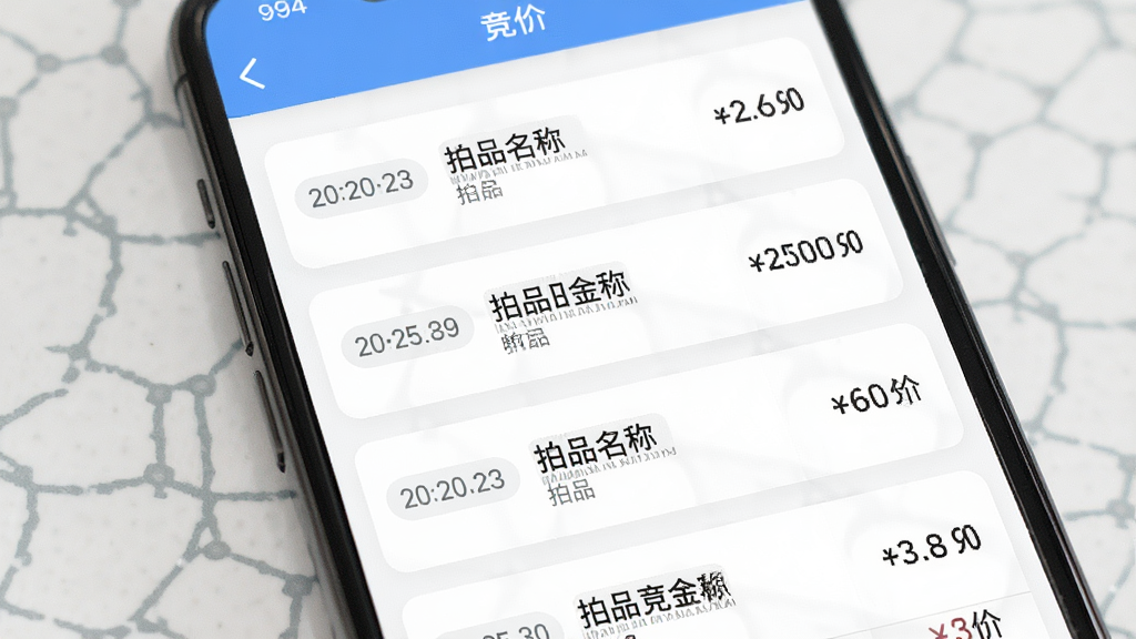 主体为手机界面中的竞价记录列表,布局为列表从上到下排列展示,背景为白色卡片式设计,风格为清爽商务风,细节包含时间标签、拍品名称与出价金额,画质高清,画面干净,无多余元素