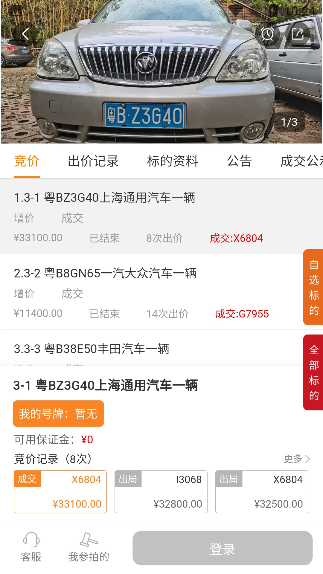 ȫ����2.8.3 ��������