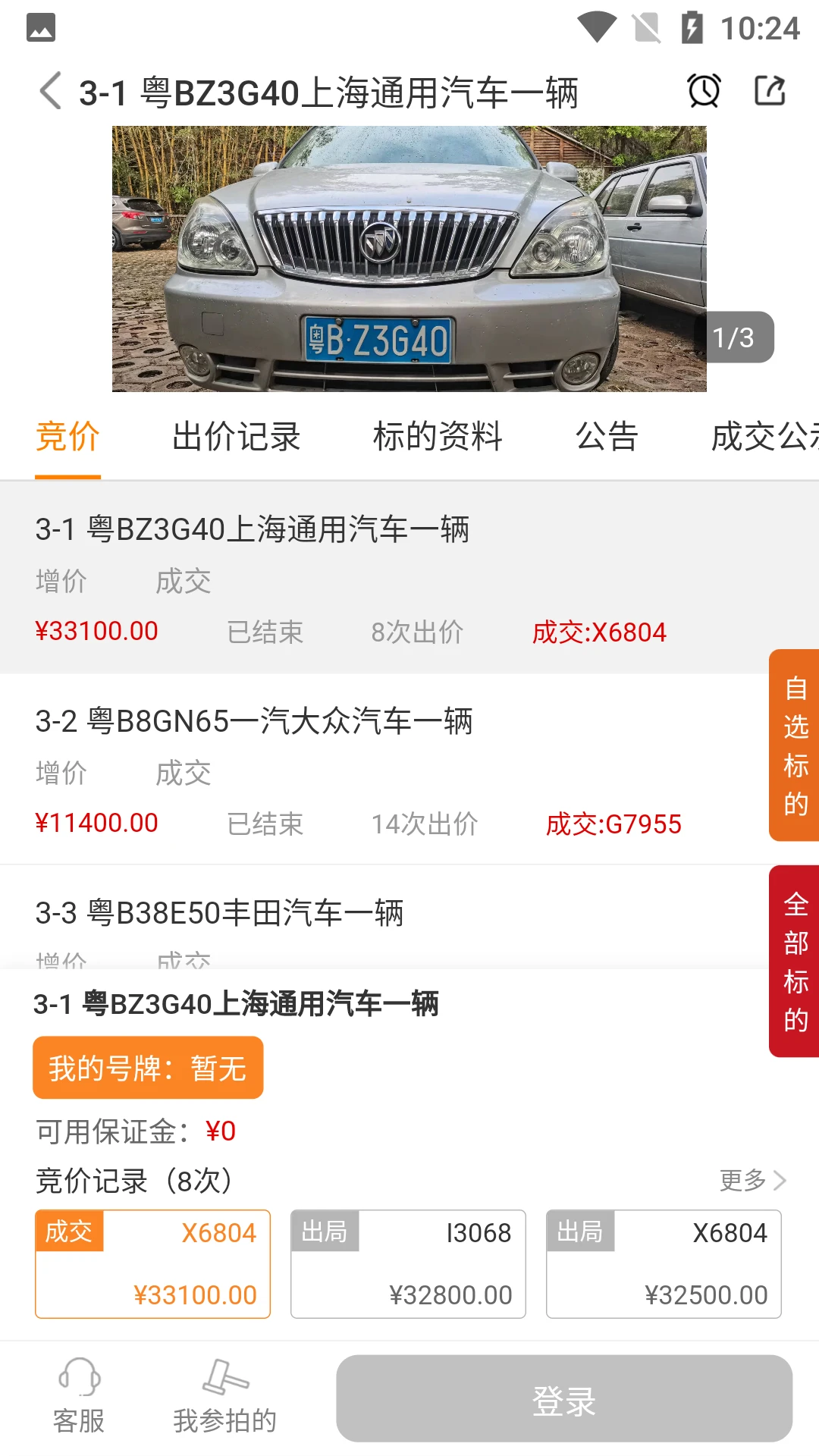 ȫ����2.8.3 ��������