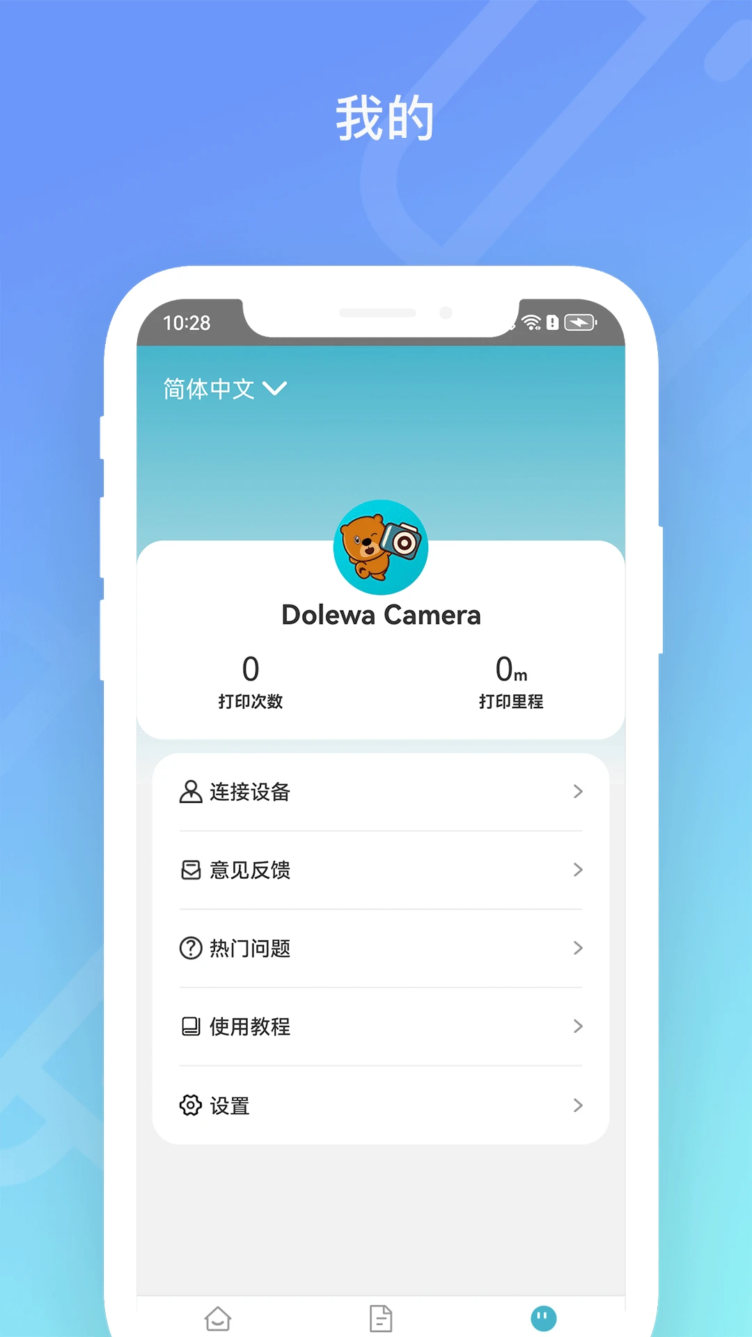 Dolewa Camera2.0.6 �ֻ��������