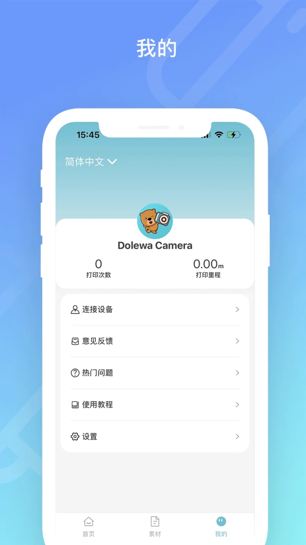 Dolewa Camera2.0.6 �ֻ��������