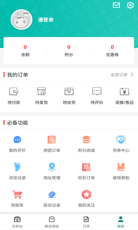触见安卓版 触控监测界面 手机截图
