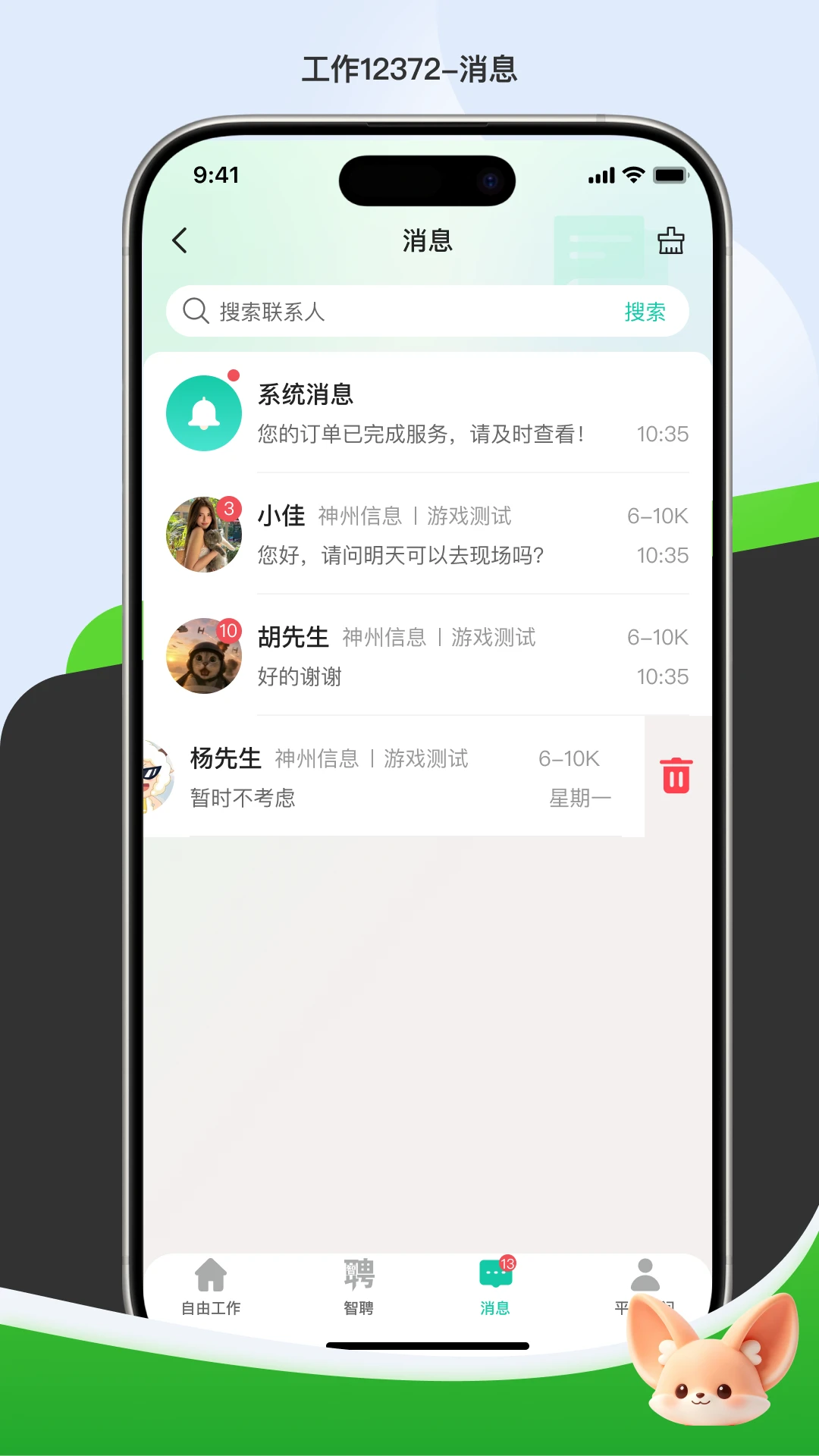 ����1237226.3.22 �ƶ��칫����