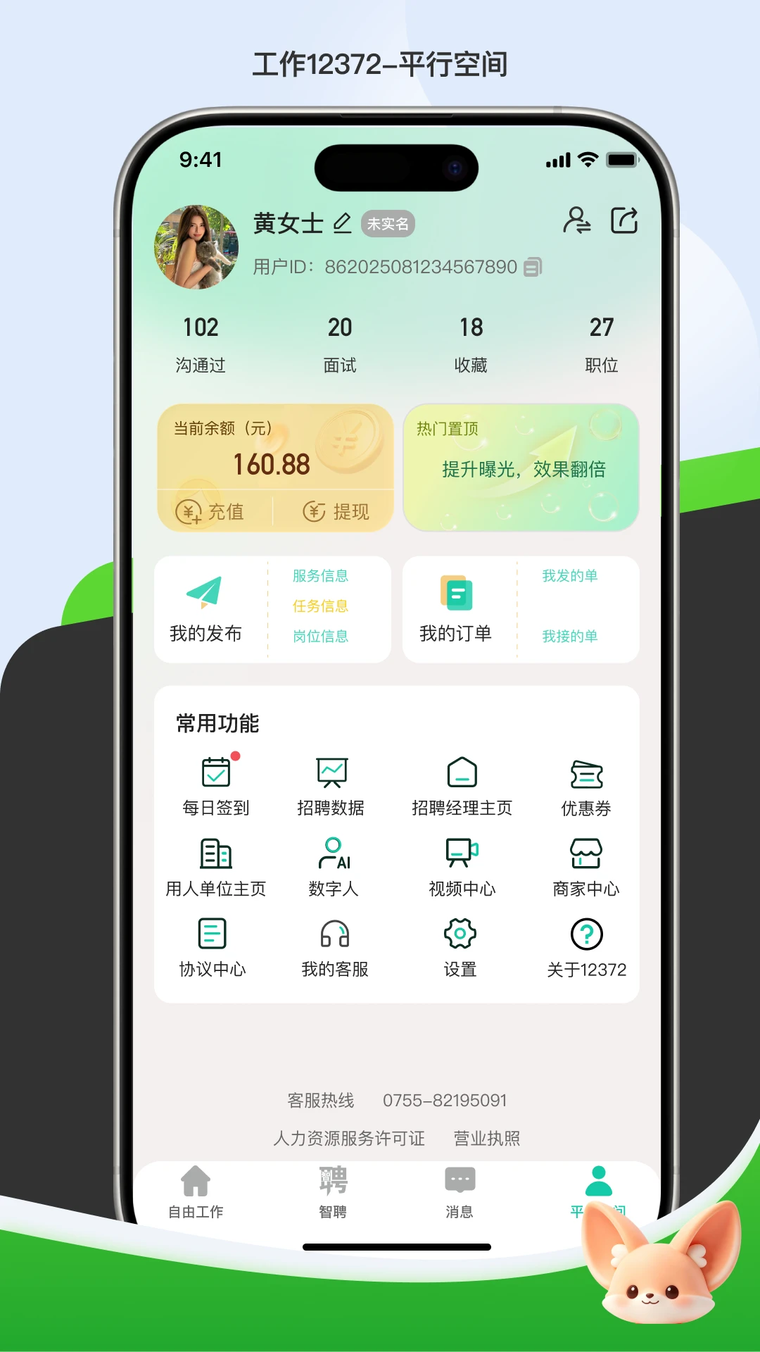 ����1237226.3.22 �ƶ��칫����
