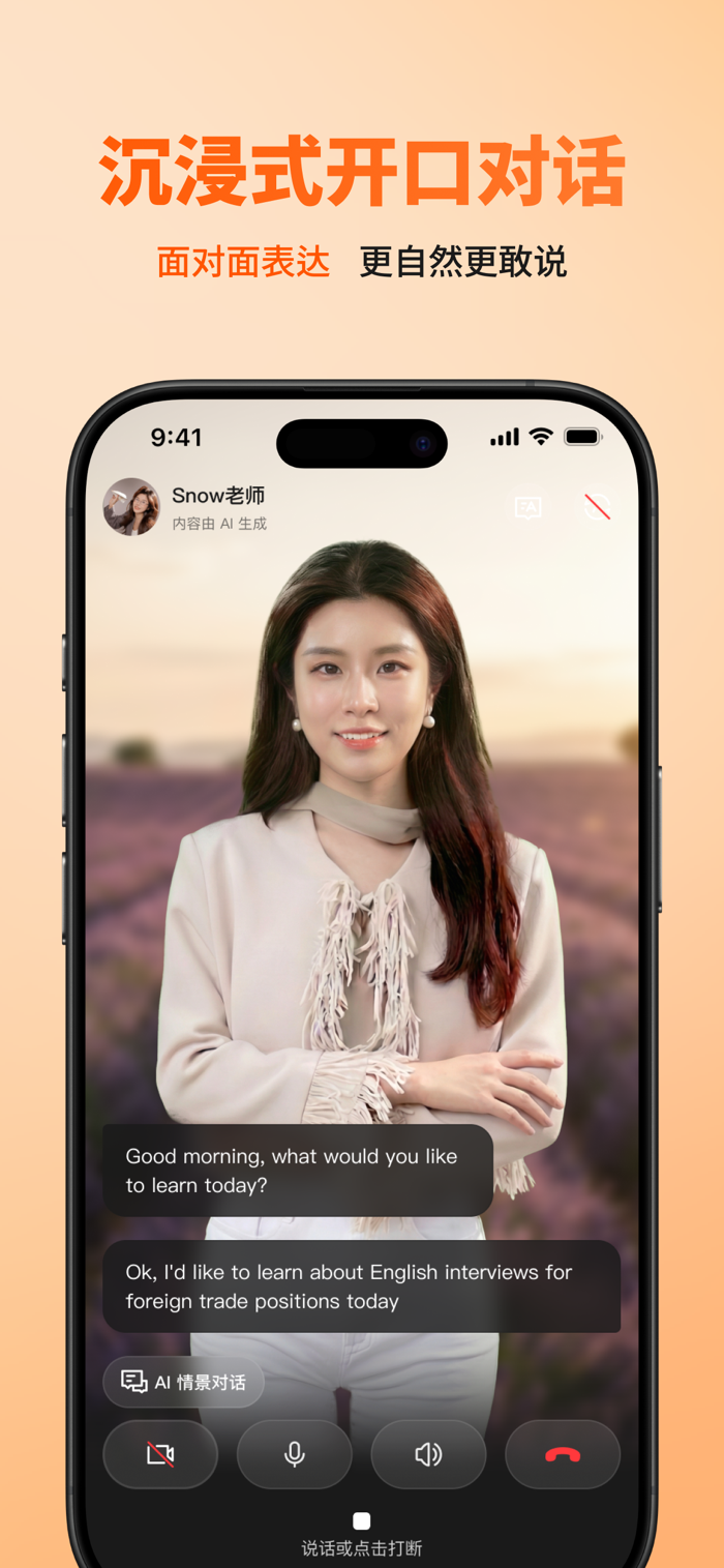 OneOneTalk 安卓版 聊天界面 截图