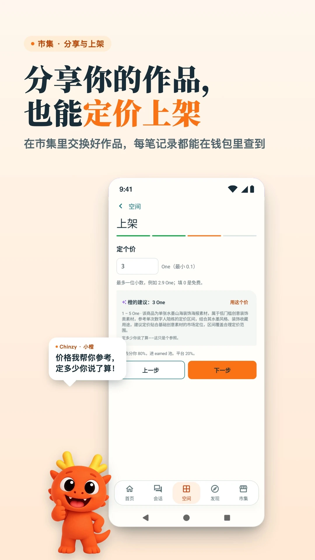 OneOneTalk2.0.0 ��ʱͨѶ