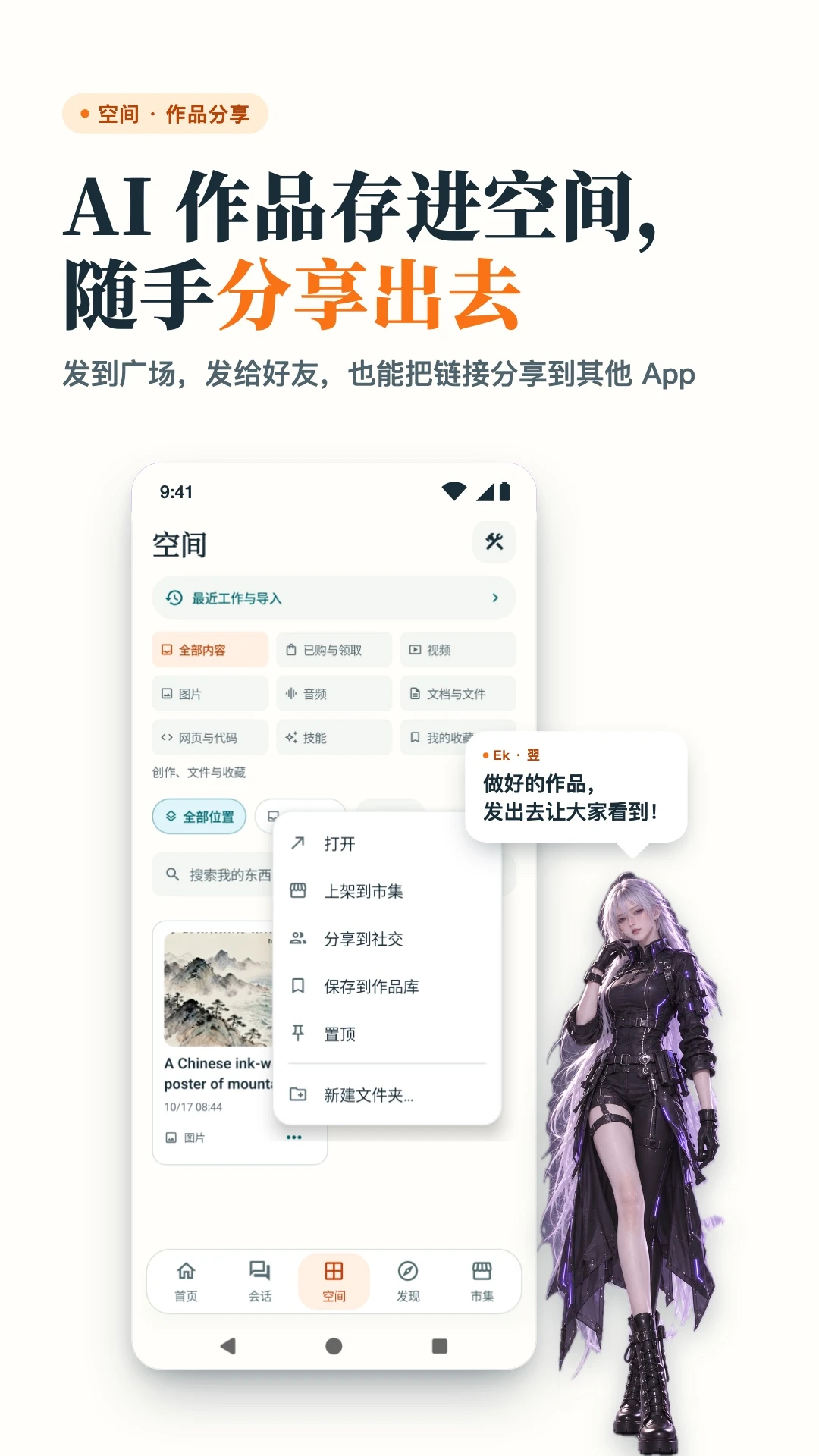 OneOneTalk2.0.0 ��ʱͨѶ