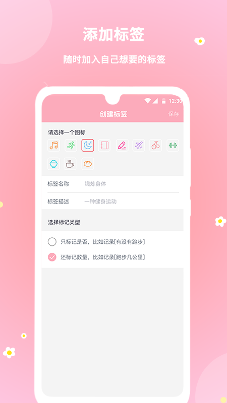 暖暖经期安卓版界面截图