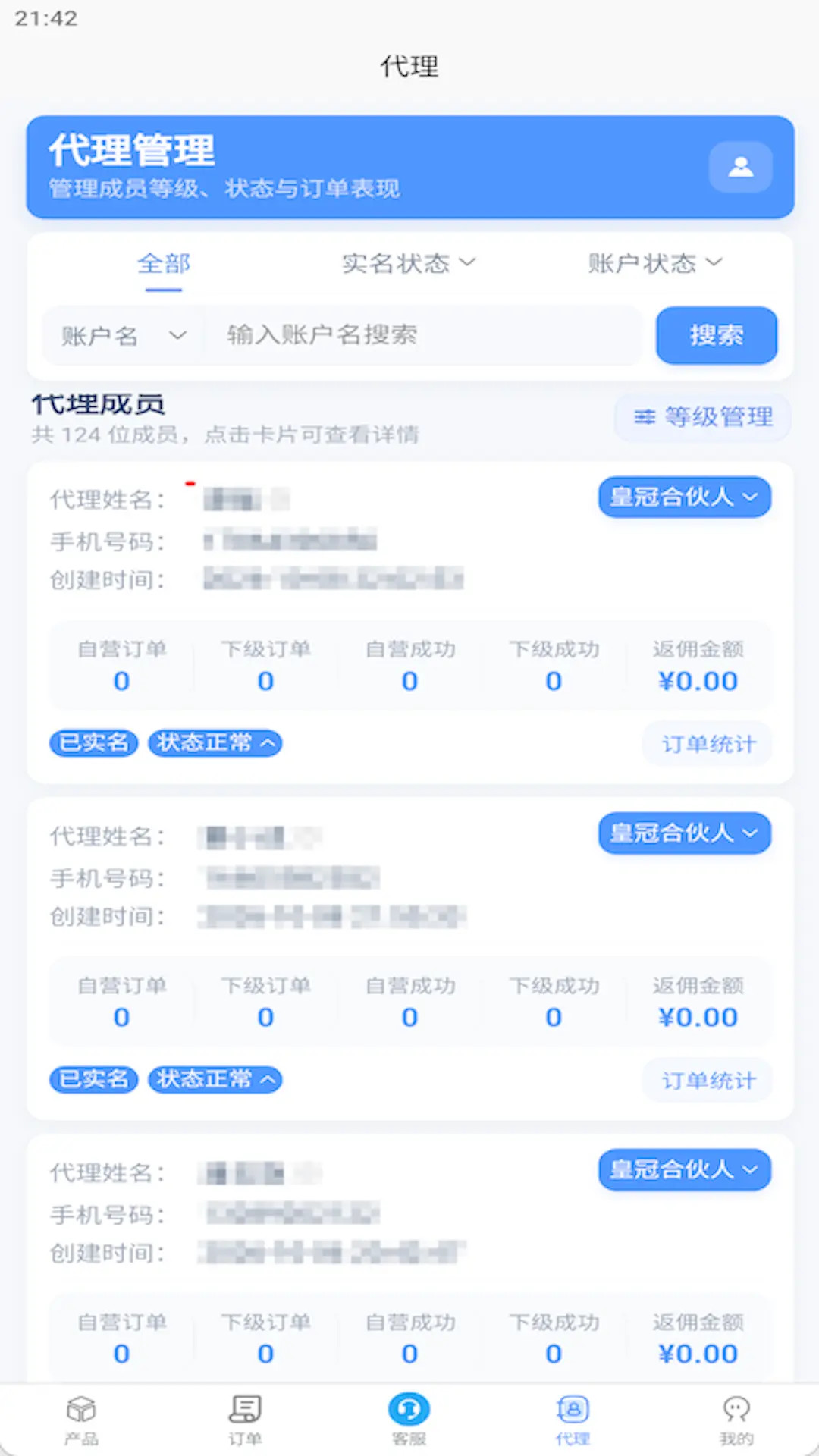 ����ͨѶ1.5.4 �ſ���������