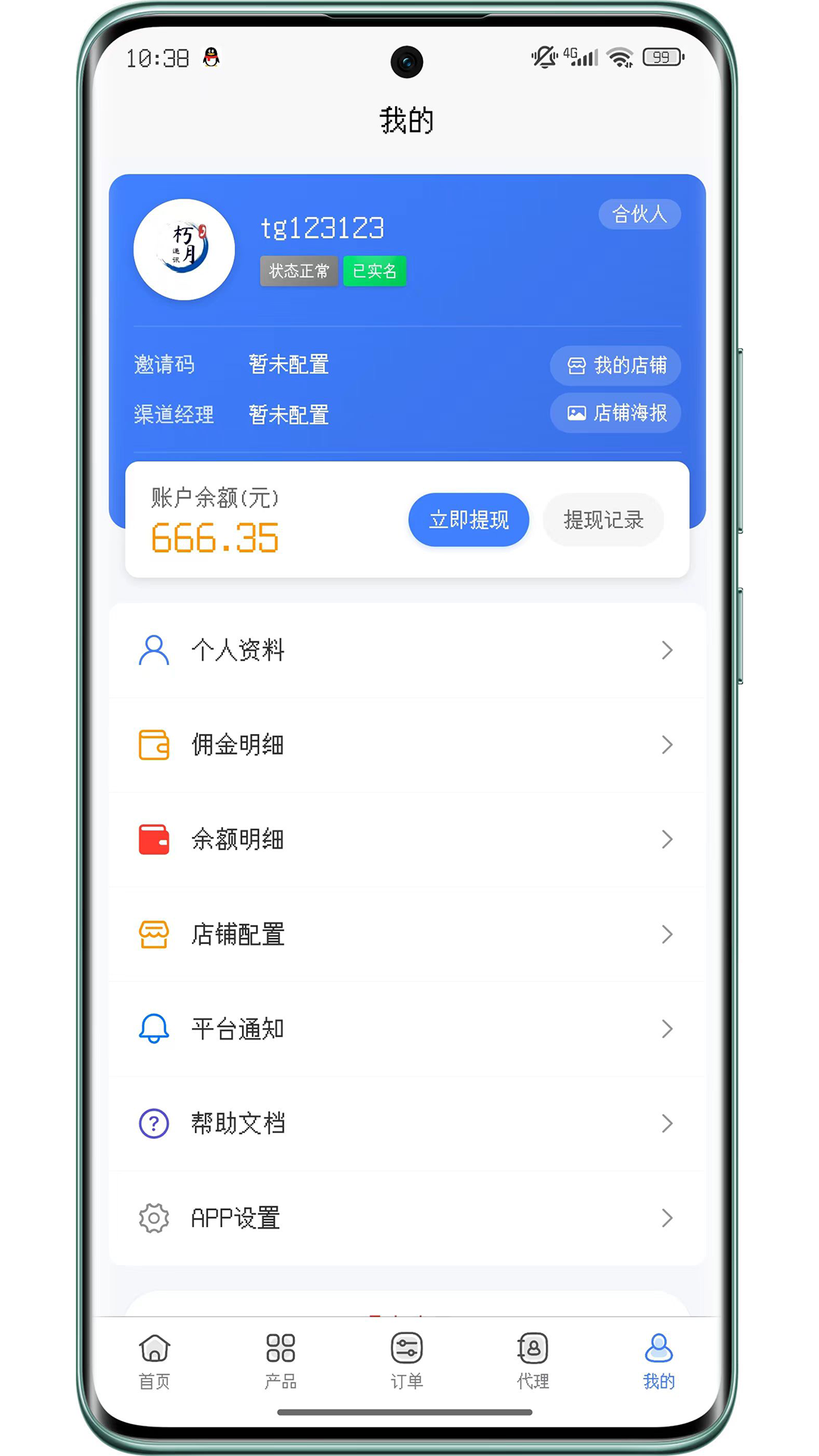 ����ͨѶ1.5.4 �ſ���������
