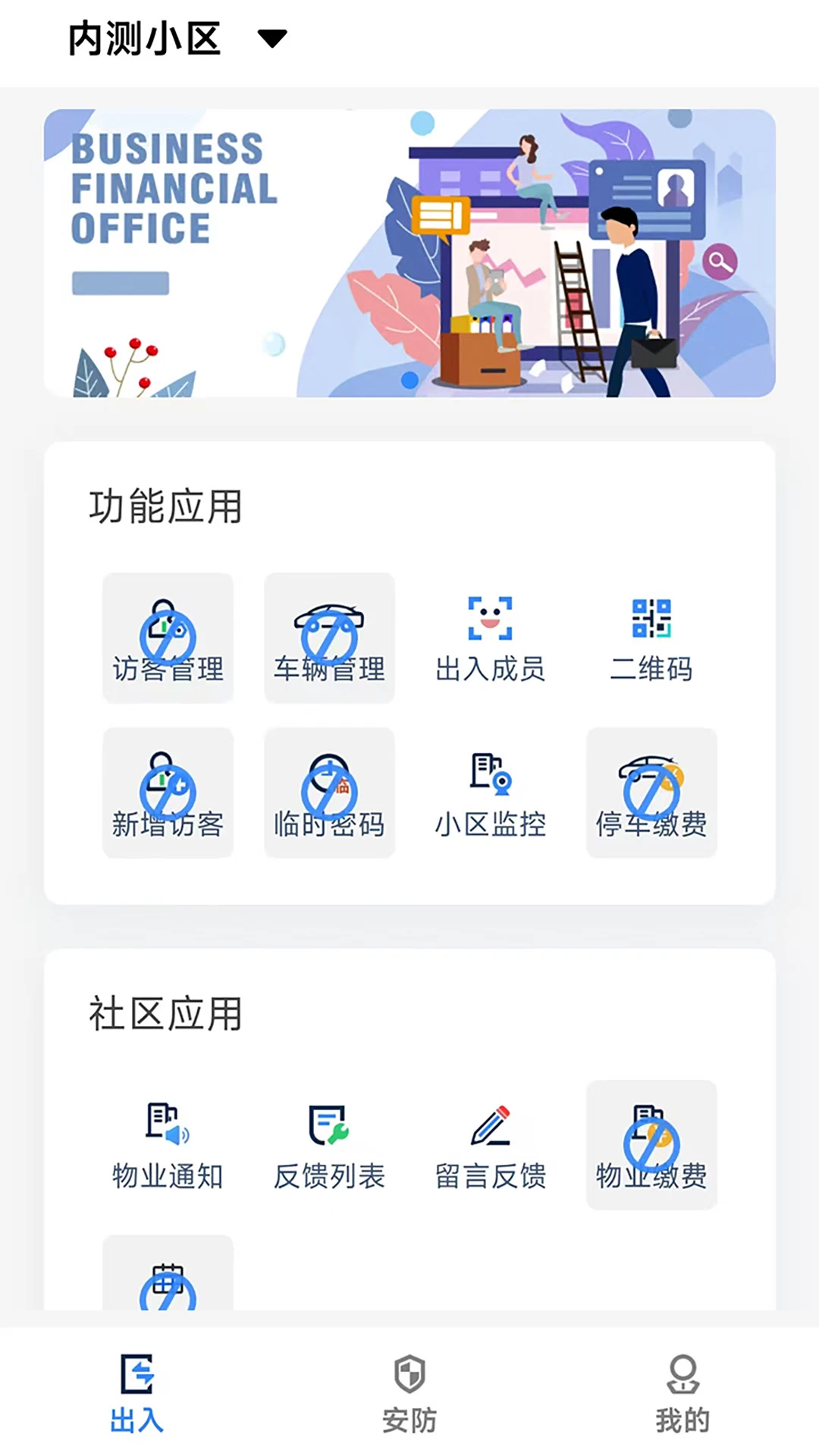 ���ƿƼ�3.8.2 �ƶ�Ӧ�ð�