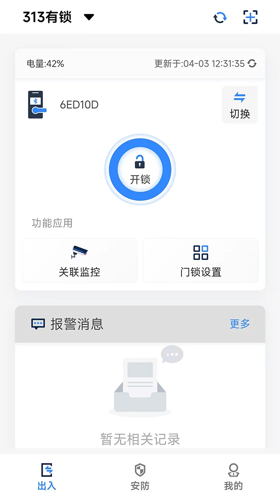 ���ƿƼ�3.8.2 �ƶ�Ӧ�ð�