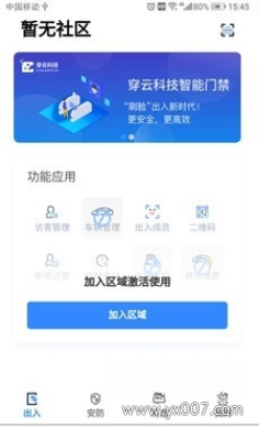 ���ƿƼ�3.8.2 �ƶ�Ӧ�ð�