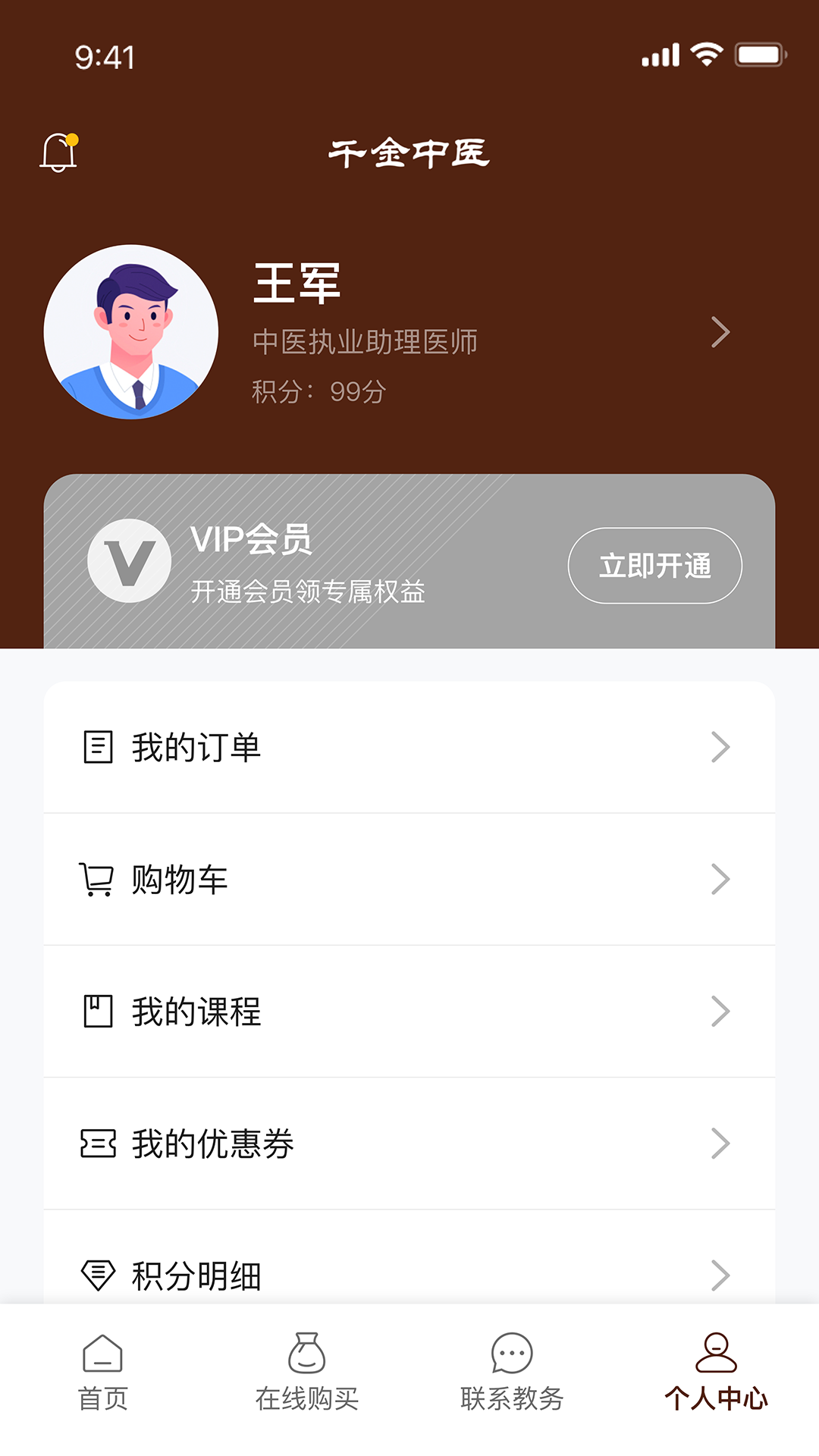 ǧ����ҽ1.0.24 ��ҽѧϰ����