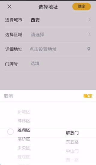 蜂喔安卓版 商铺信息界面