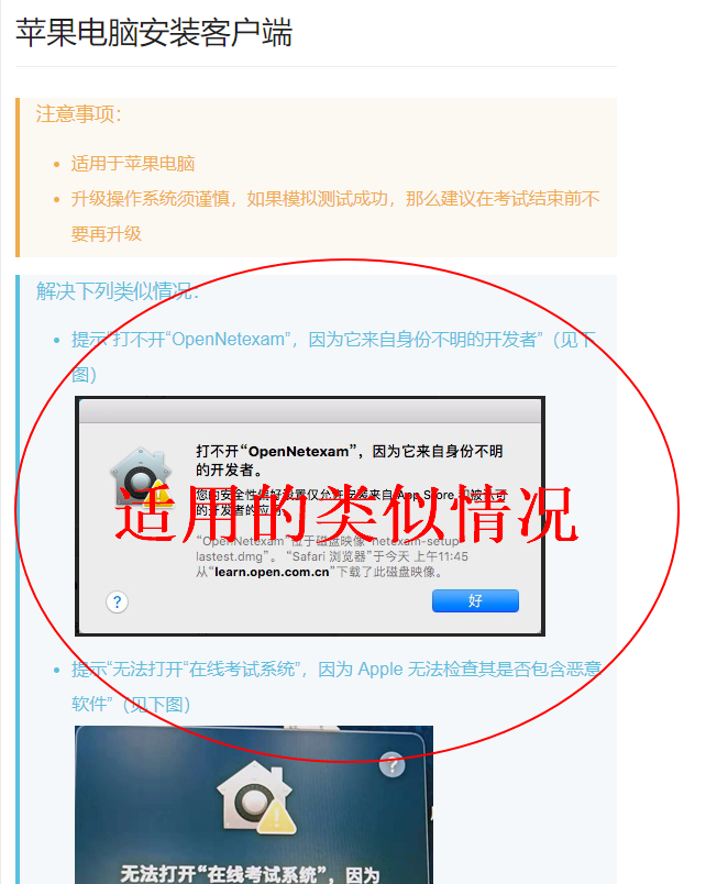 汇算核心平台常见报错提示与解决办法截图