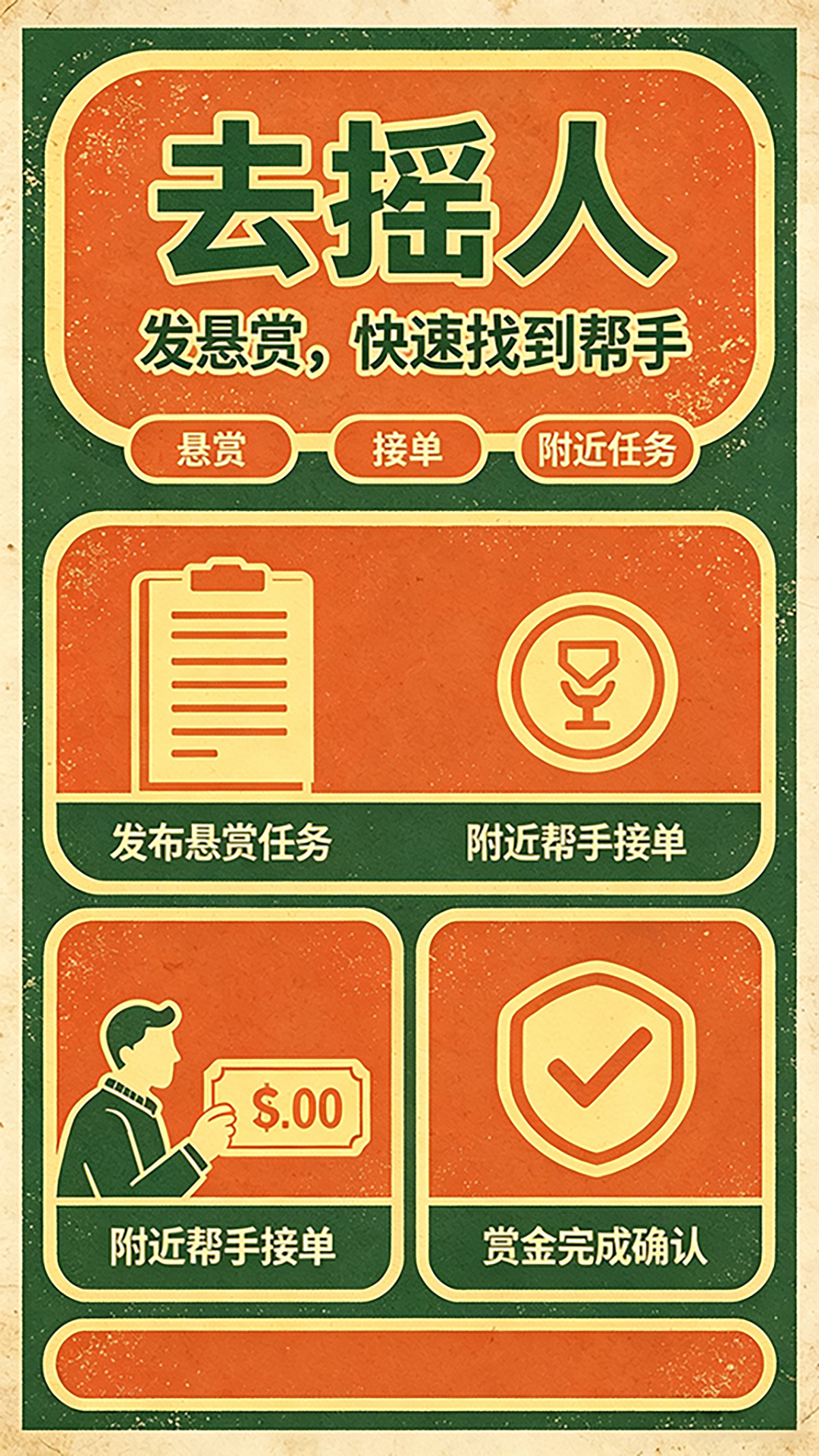 ȥҡ��1.0.5 �罻�������