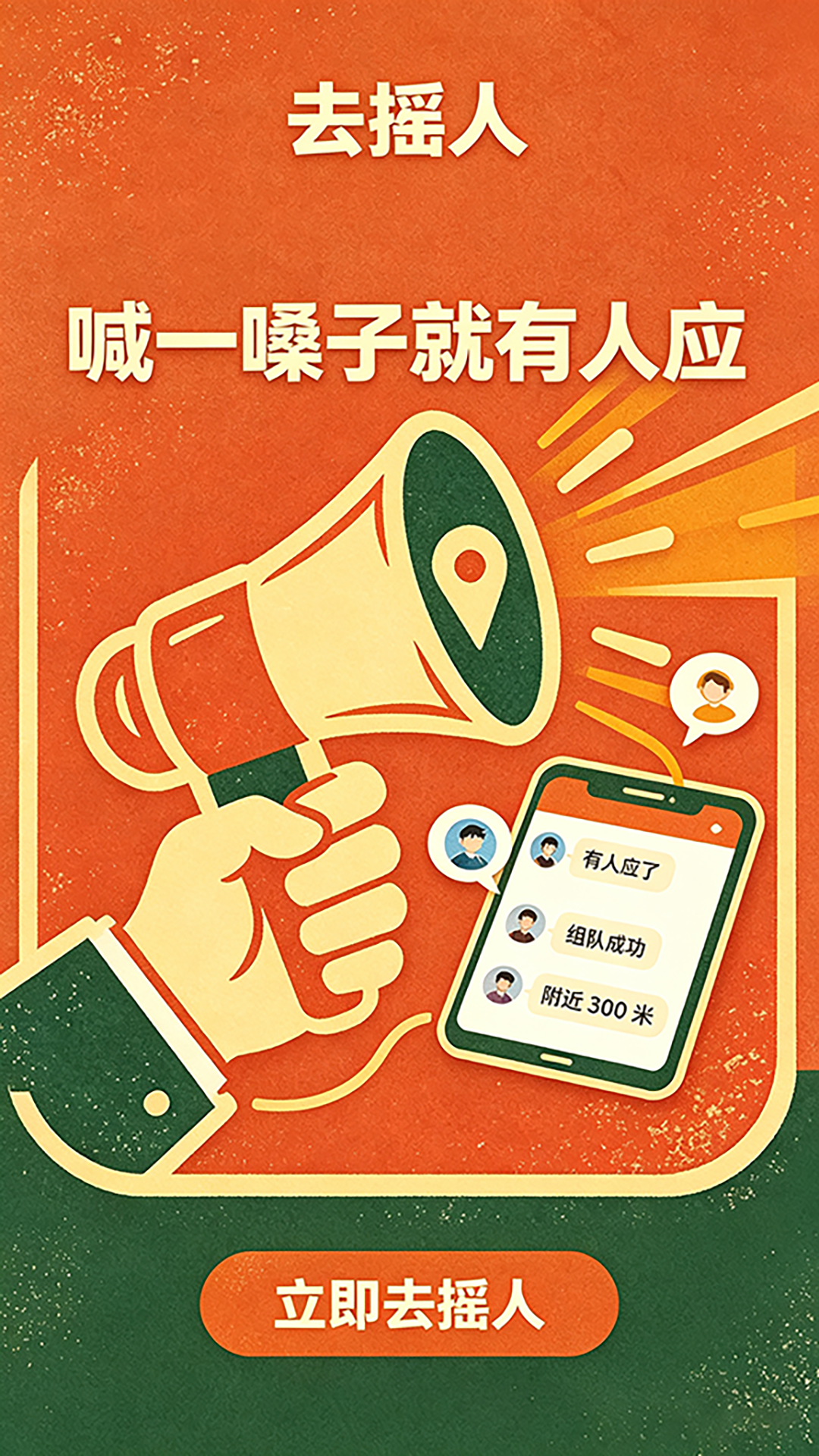 ȥҡ��1.0.5 �罻�������
