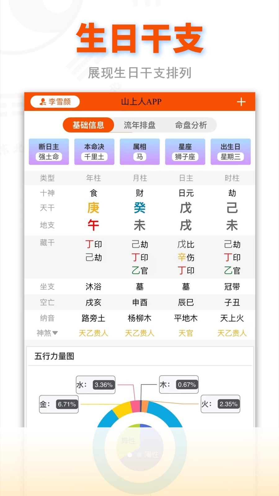 ɽ����5.1.3 ��׿��