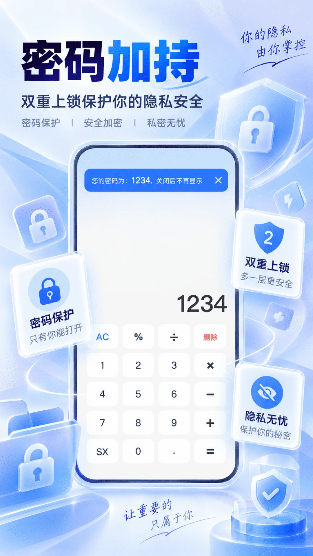 Ӧ���Զ�����1.0.1 ��˽��������