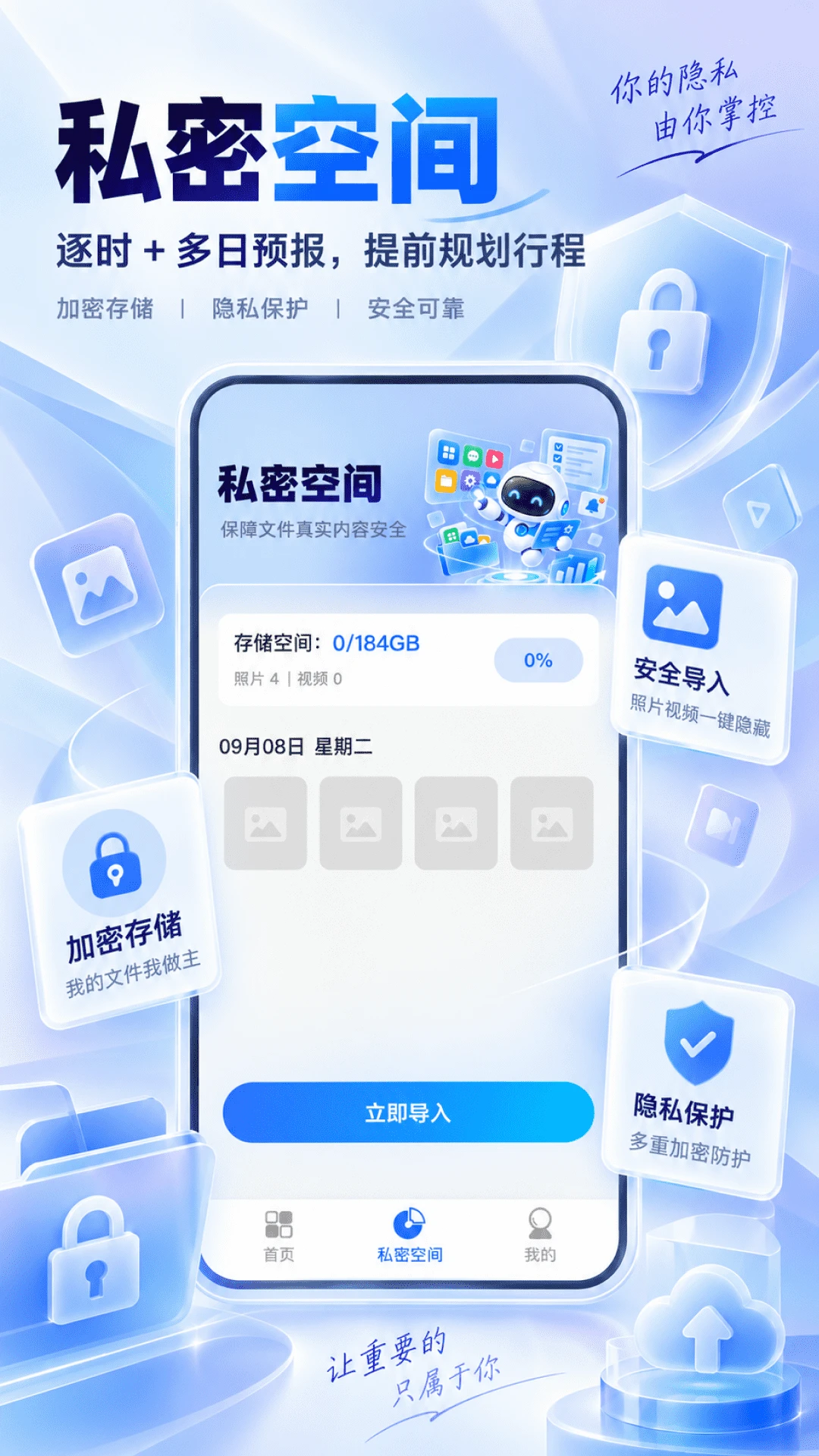 Ӧ���Զ�����1.0.1 ��˽��������