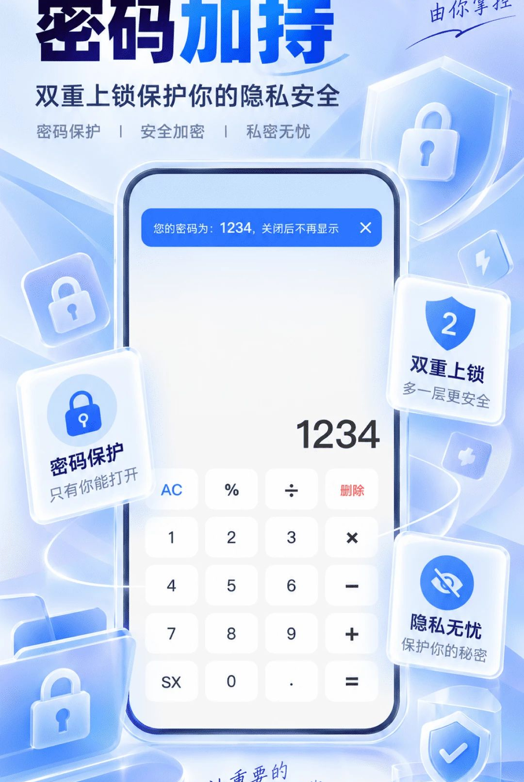 Ӧ���Զ�����1.0.1 ��˽��������