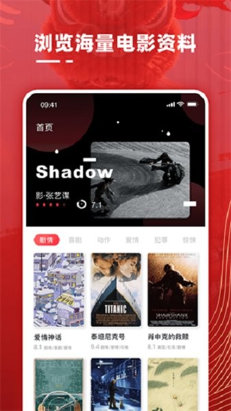 向影 安卓版 播放器界面