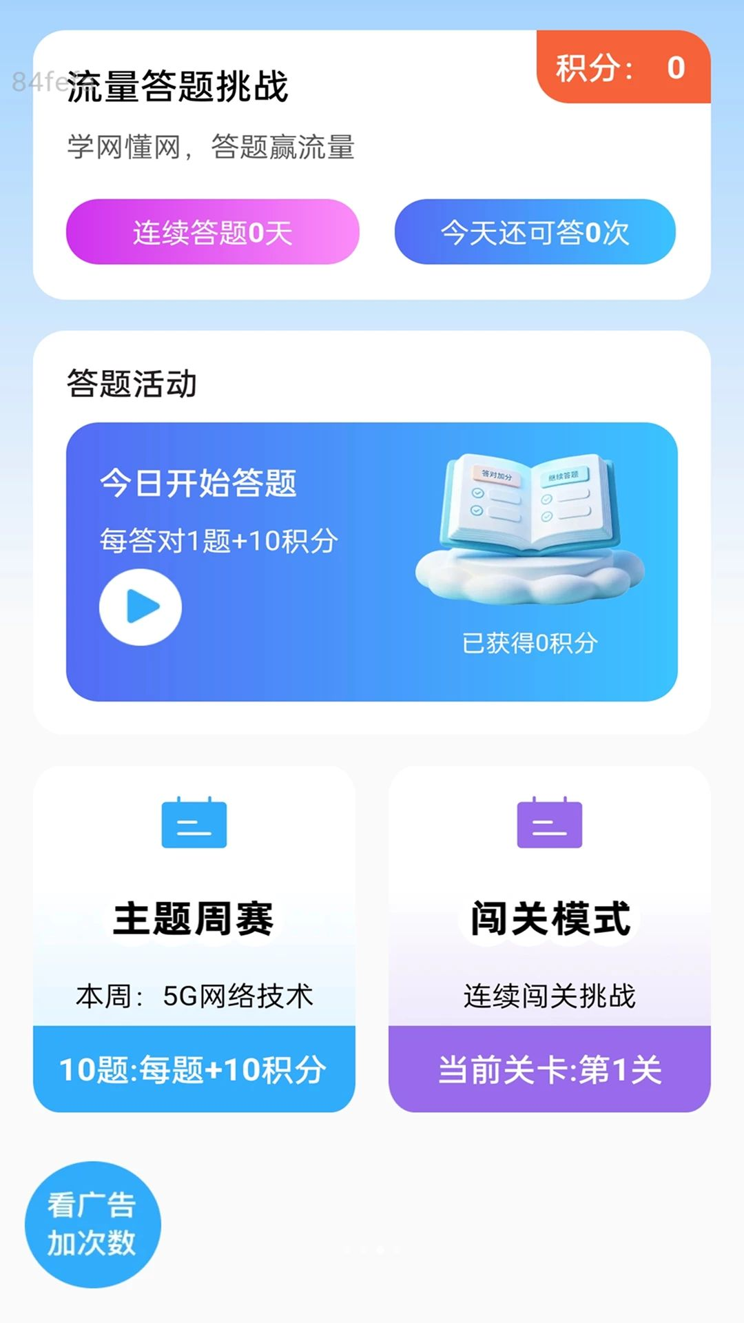 ȫ����������2.0.2 ������������