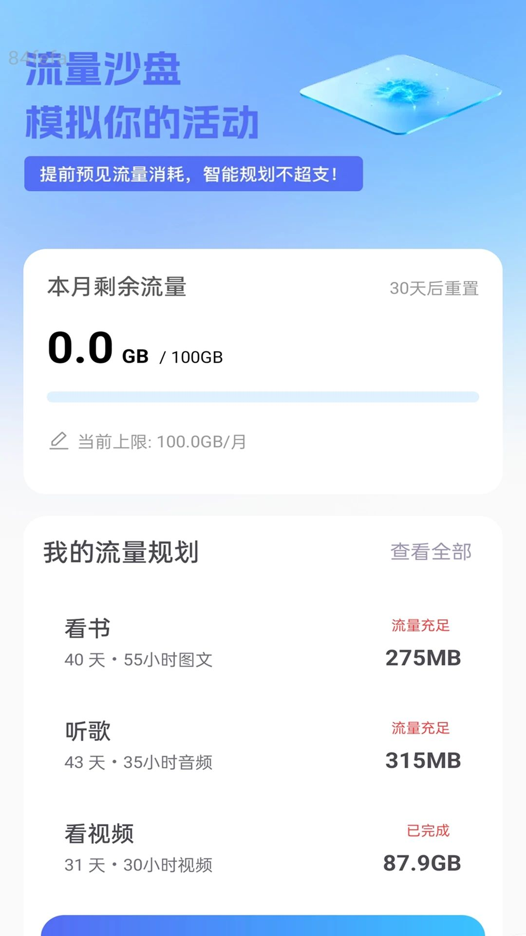 ȫ����������2.0.2 ������������
