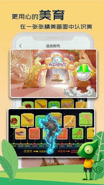 好奇动物安卓版 动物科普动画界面