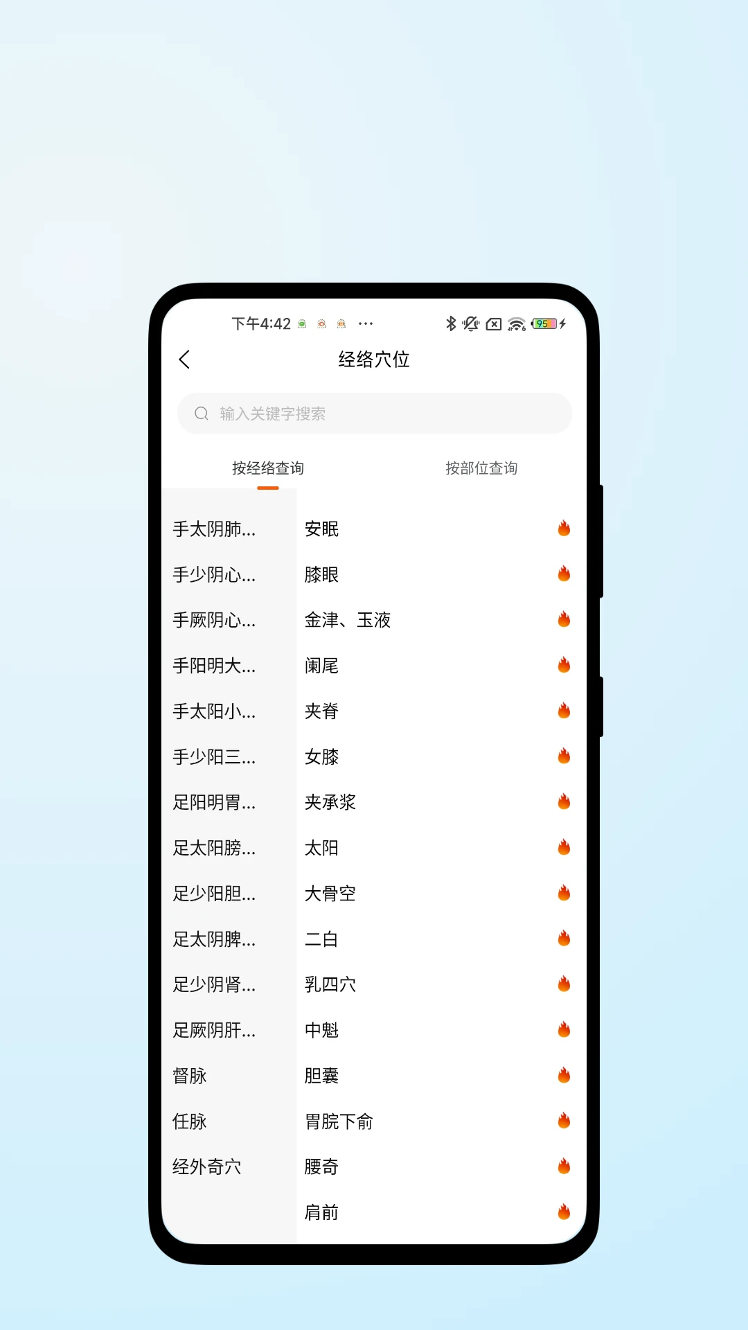 ҽ������1.0.6 ������ѯ