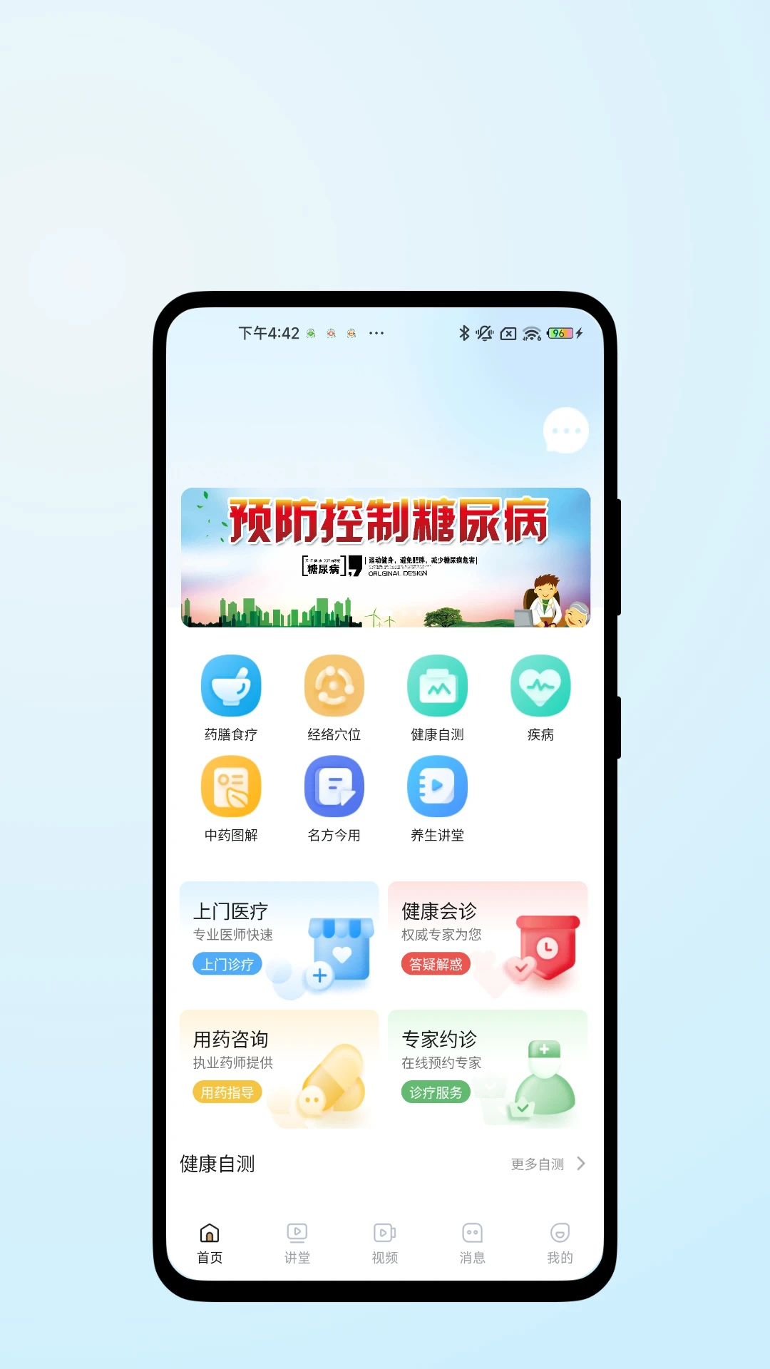ҽ������1.0.6 ������ѯ