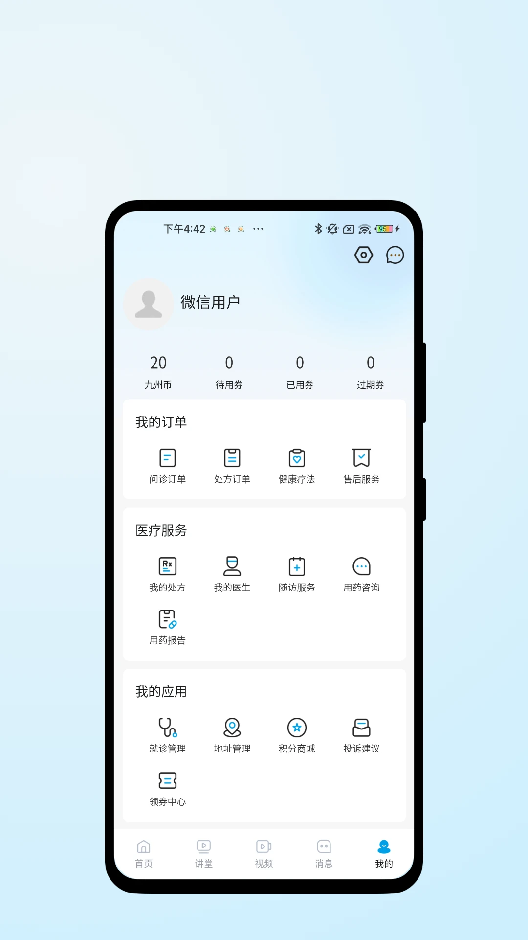 ҽ������1.0.6 ������ѯ