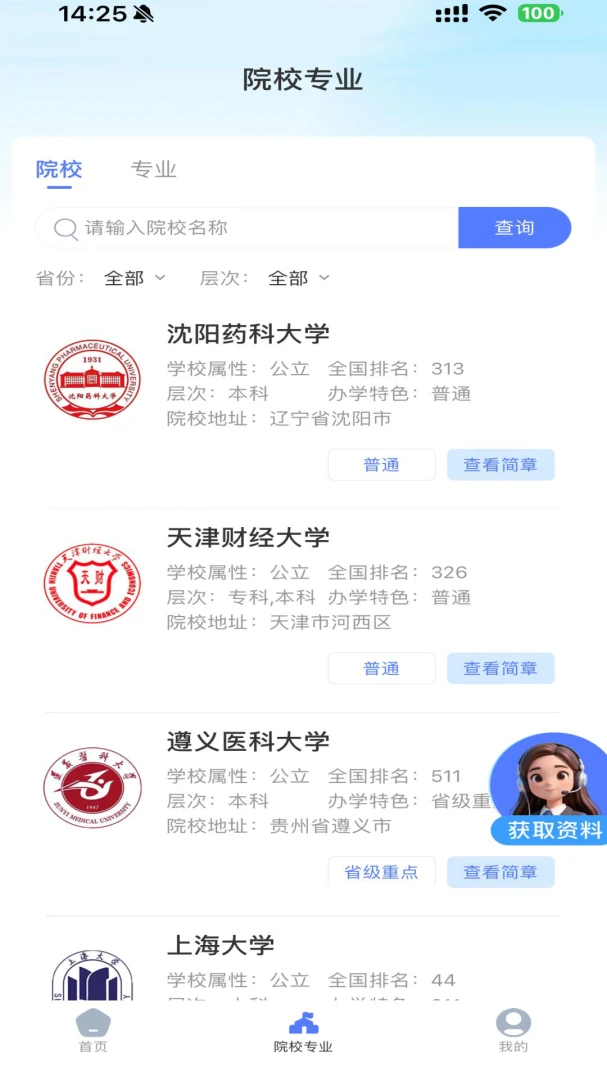 ��˽��4.5.2 ����ѧϰƽ̨