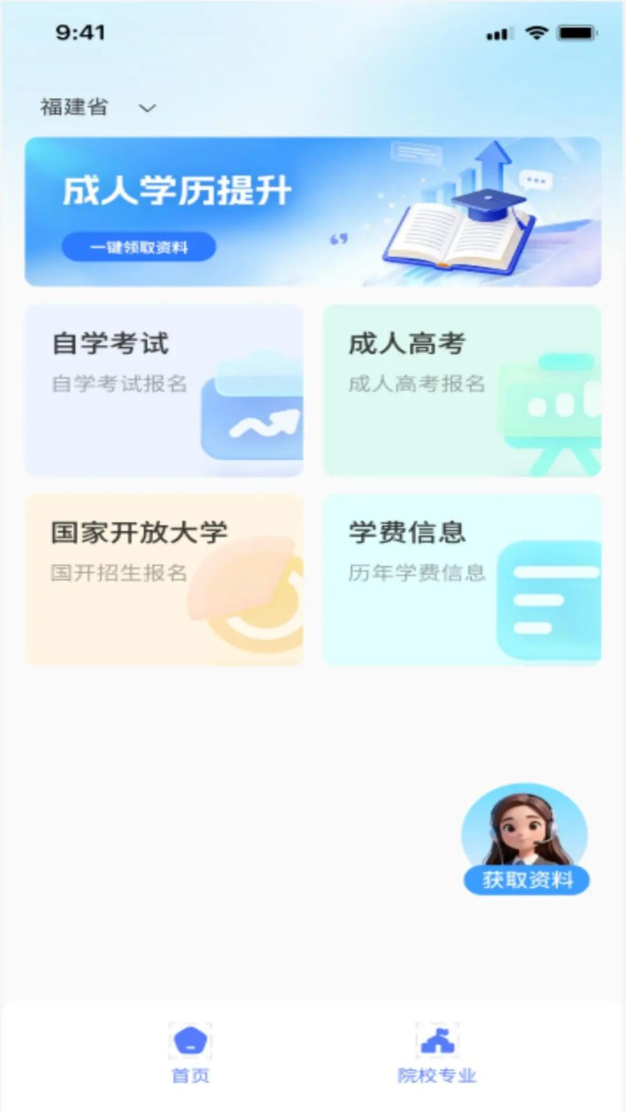 ��˽��4.5.2 ����ѧϰƽ̨